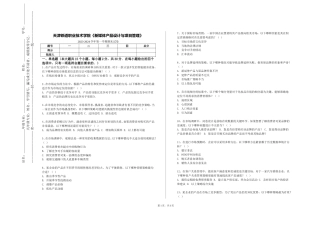 天津铁道职业技术学院《新媒体产品设计与项目管理》2023-2024学年第一学期期末试卷