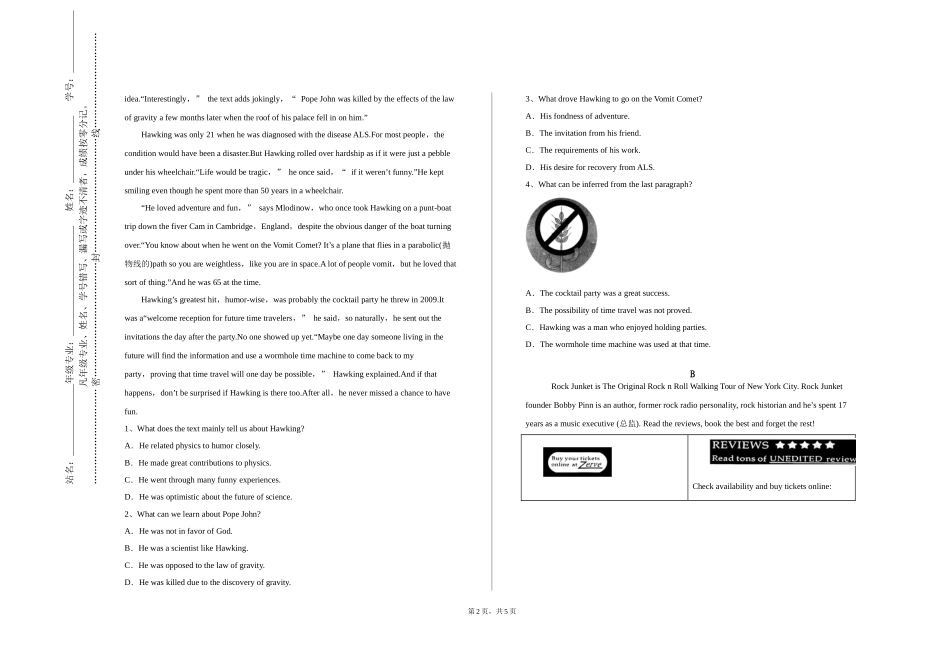 北京科技大学天津学院《英语综合技能》2023-2024学年第一学期期末试卷_第2页