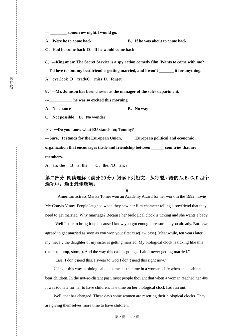 天津大学《综合英语（五）》2023-2024学年第一学期期末试卷_第2页
