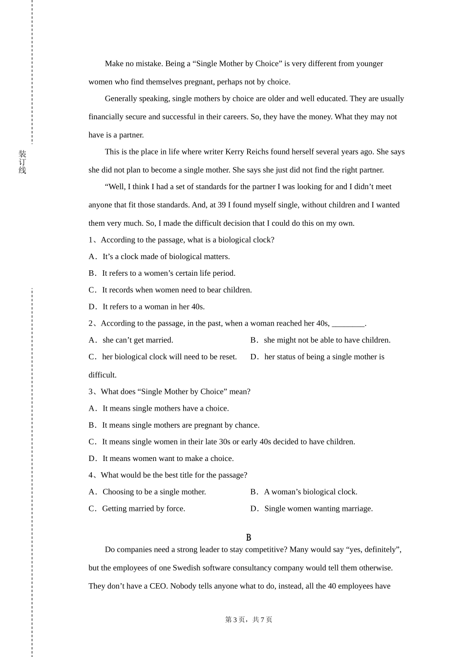 天津大学《综合英语（五）》2023-2024学年第一学期期末试卷_第3页