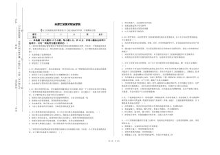天津工艺美术职业学院《电力系统继电保护课程设计》2023-2024学年第一学期期末试卷