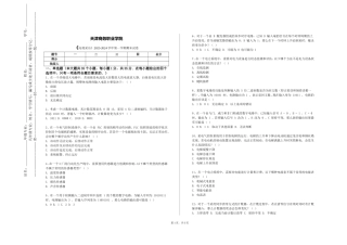 天津商务职业学院《电视采访》2023-2024学年第一学期期末试卷