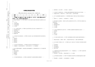 天津轻工职业技术学院《农业资源与利用区划》2023-2024学年第一学期期末试卷