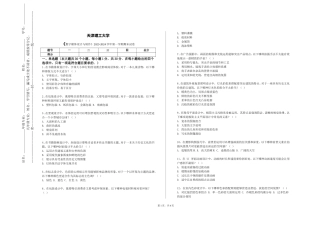 天津理工大学《数字媒体设计与制作》2023-2024学年第一学期期末试卷
