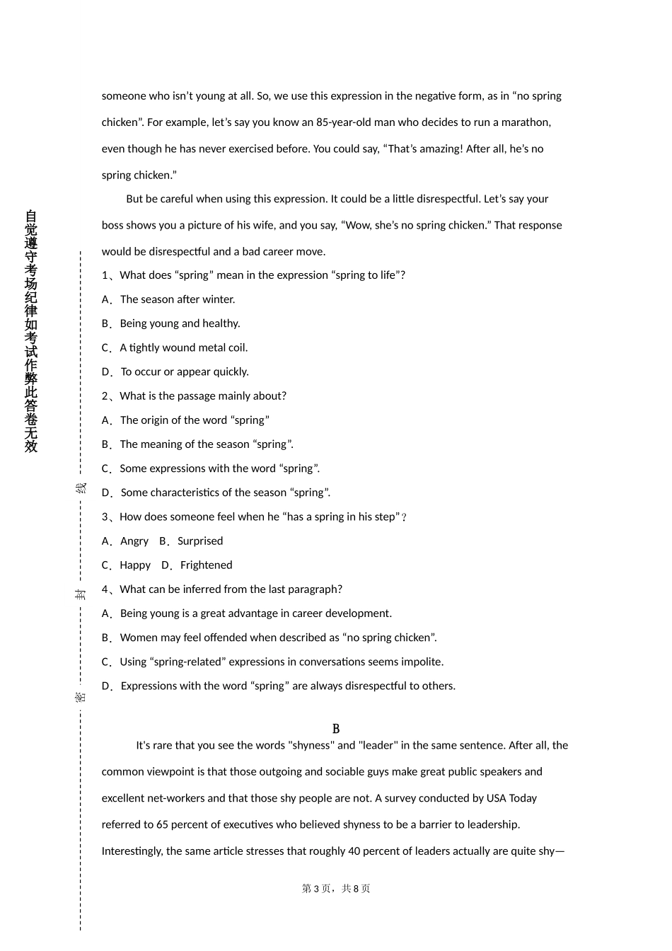 天津商业大学《法语会话I》2023-2024学年第一学期期末试卷_第3页