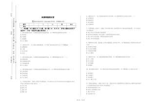 天津中医药大学《建筑环境传热学》2023-2024学年第一学期期末试卷