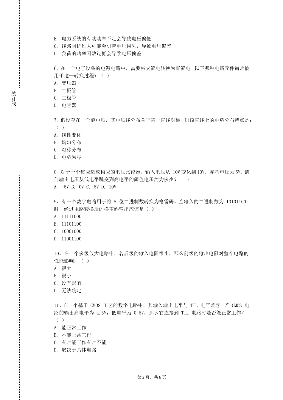 天津生物工程职业技术学院《射频电路理论》2023-2024学年第一学期期末试卷_第2页
