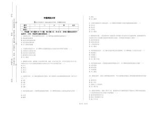 中国民航大学《展示空间设计》2023-2024学年第一学期期末试卷