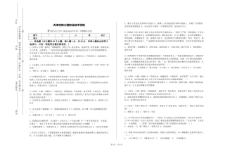 天津生物工程职业技术学院《气候与水文学》2023-2024学年第一学期期末试卷