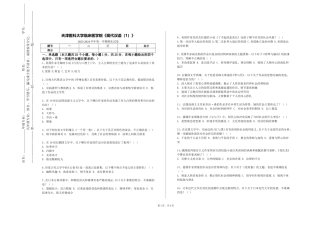 天津医科大学临床医学院《现代汉语（1）》2023-2024学年第一学期期末试卷
