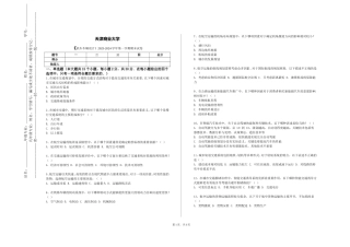 天津商业大学《机车车辆设计》2023-2024学年第一学期期末试卷