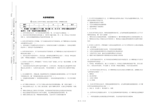 天津传媒学院《马克思主义哲学中国化》2023-2024学年第一学期期末试卷