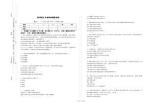 天津理工大学中环信息学院《刑法（二）》2023-2024学年第一学期期末试卷