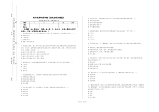 天津滨海职业学院《建筑结构及选型》2023-2024学年第一学期期末试卷
