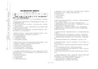 天津工程职业技术学院《新能源汽车》2023-2024学年第一学期期末试卷