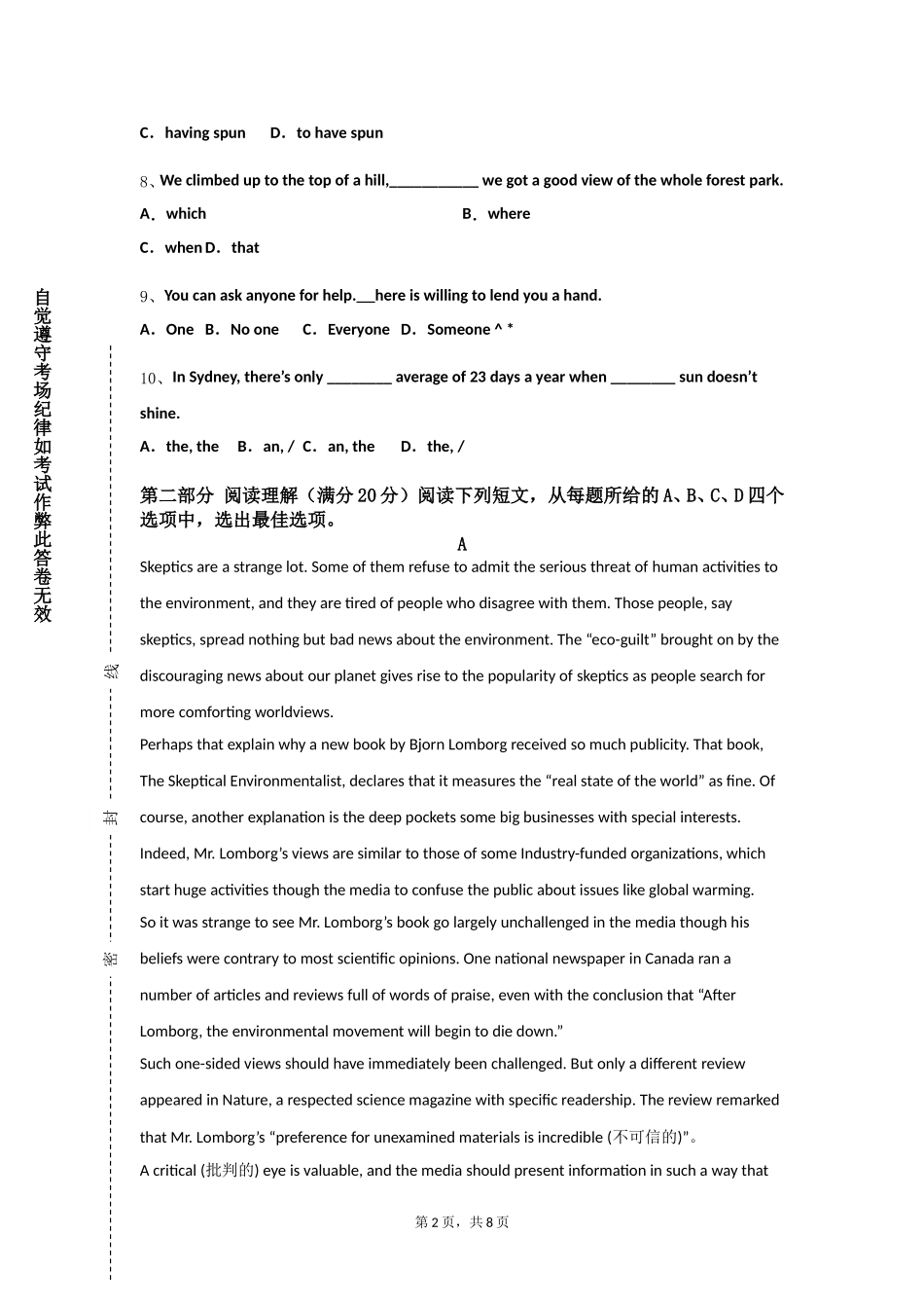 天津机电职业技术学院《外贸英语听说》2023-2024学年第一学期期末试卷_第2页
