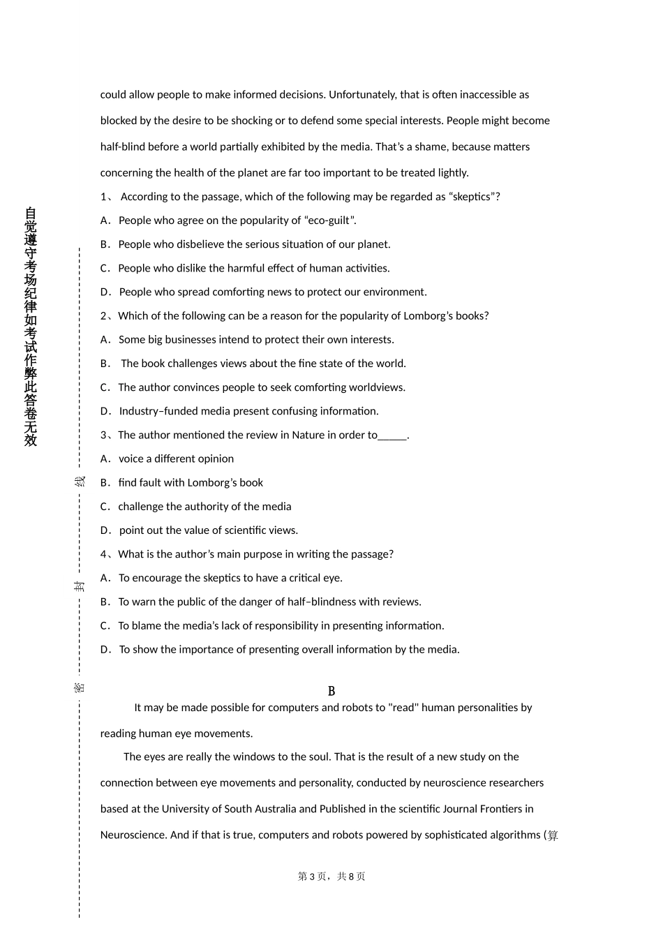 天津机电职业技术学院《外贸英语听说》2023-2024学年第一学期期末试卷_第3页