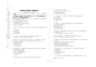 北京科技大学天津学院《新闻评论学》2023-2024学年第一学期期末试卷