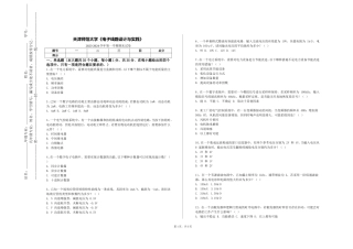 天津师范大学《电子线路设计与实践》2023-2024学年第一学期期末试卷