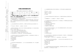 天津国土资源和房屋职业学院《饮食文化概论》2023-2024学年第一学期期末试卷