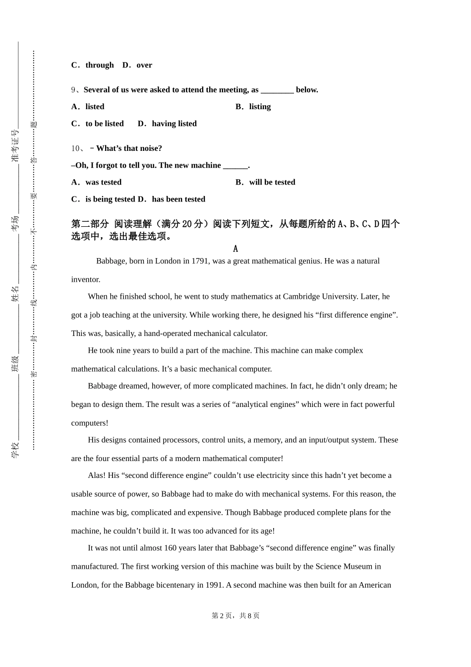 天津外国语大学滨海外事学院《英语商务沟通》2023-2024学年第一学期期末试卷_第2页