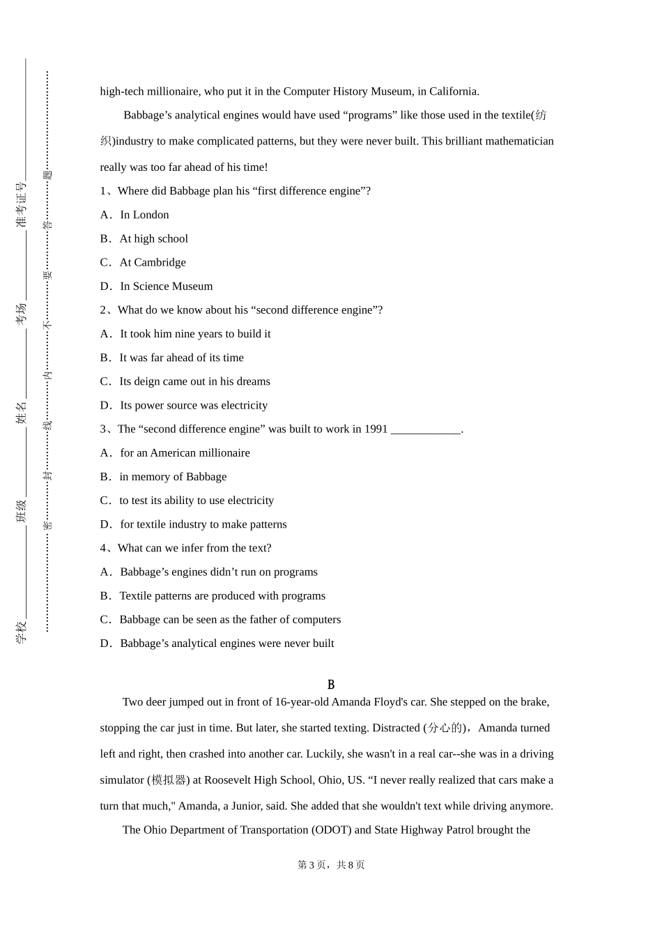 天津外国语大学滨海外事学院《英语商务沟通》2023-2024学年第一学期期末试卷_第3页
