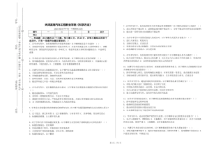 天津滨海汽车工程职业学院《科学方法》2023-2024学年第一学期期末试卷