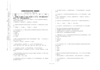 天津现代职业技术学院《戏剧鉴赏》2023-2024学年第一学期期末试卷