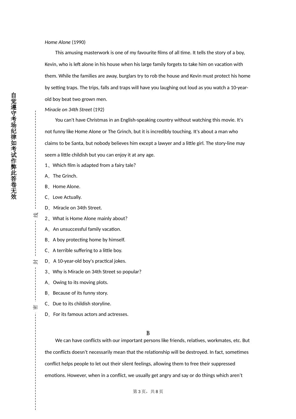 天津音乐学院《英语写作》2023-2024学年第一学期期末试卷_第3页