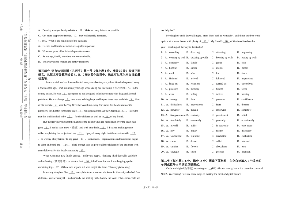 天津体育职业学院《应用翻译》2023-2024学年第一学期期末试卷_第3页