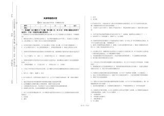 天津中医药大学《俄语》2023-2024学年第一学期期末试卷