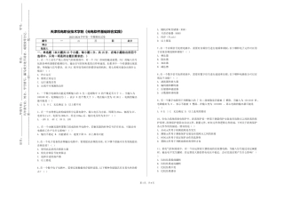 天津机电职业技术学院《光电软件基础综合实践》2023-2024学年第一学期期末试卷