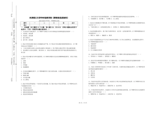 天津理工大学中环信息学院《解密食品添加剂》2023-2024学年第一学期期末试卷