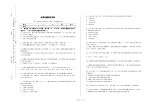 天津交通职业学院《行书临摹》2023-2024学年第一学期期末试卷