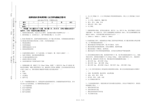 北京科技大学天津学院《土力学与基础工程B》2023-2024学年第一学期期末试卷