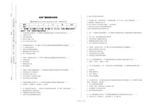 天津广播影视职业学院《新媒体数据分析与应用》2023-2024学年第一学期期末试卷