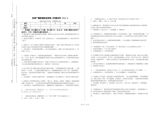 天津广播影视职业学院《外国文学（二）》2023-2024学年第一学期期末试卷