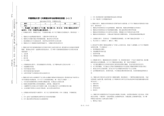 中国民航大学《大数据分析与应用综合实验（一）》2023-2024学年第一学期期末试卷