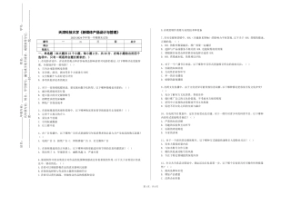 天津科技大学《新媒体产品设计与管理》2023-2024学年第一学期期末试卷