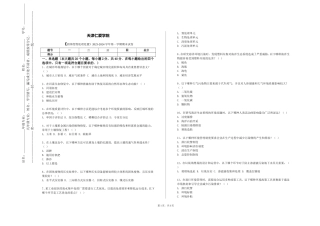 天津仁爱学院《固体废物处理处置》2023-2024学年第一学期期末试卷