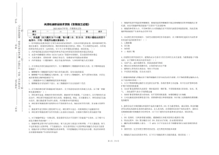 天津石油职业技术学院《生物加工过程》2023-2024学年第一学期期末试卷