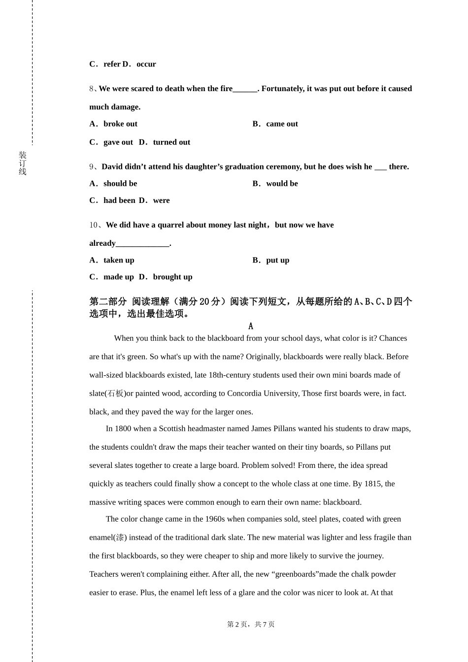 天津工业职业学院《艺术专业大学英语（三）》2023-2024学年第一学期期末试卷_第2页