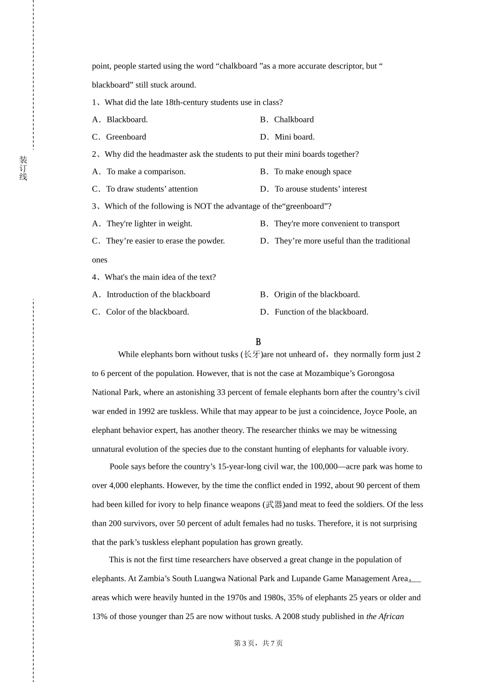 天津工业职业学院《艺术专业大学英语（三）》2023-2024学年第一学期期末试卷_第3页