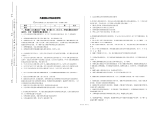 天津医科大学临床医学院《临床医学概论A2》2023-2024学年第一学期期末试卷