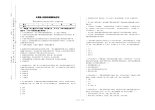 天津国土资源和房屋职业学院《企业纳税筹划》2023-2024学年第一学期期末试卷