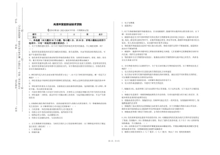 天津开发区职业技术学院《检体诊断B》2023-2024学年第一学期期末试卷