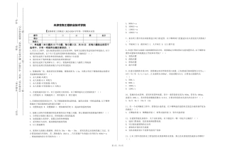 天津生物工程职业技术学院《道路桥梁工程概论》2023-2024学年第一学期期末试卷