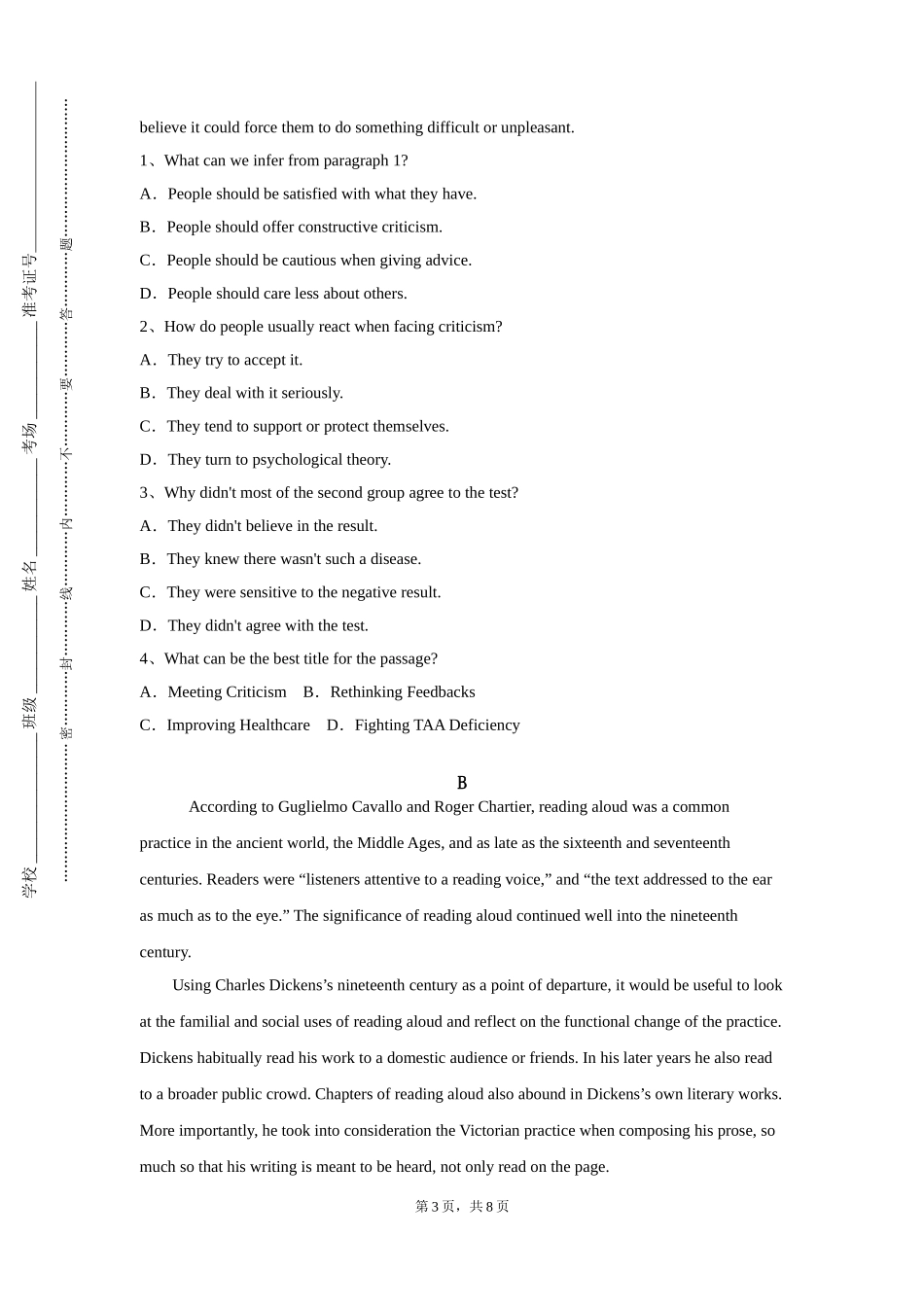 天津城市职业学院《中医专业英语对话1》2023-2024学年第一学期期末试卷_第3页