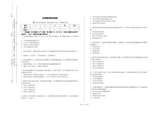 天津城市职业学院《特殊儿童家庭教育》2023-2024学年第一学期期末试卷
