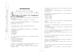 天津开发区职业技术学院《信息可视化设计》2023-2024学年第一学期期末试卷